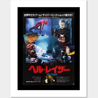 Hellraiser japanese Posters and Art